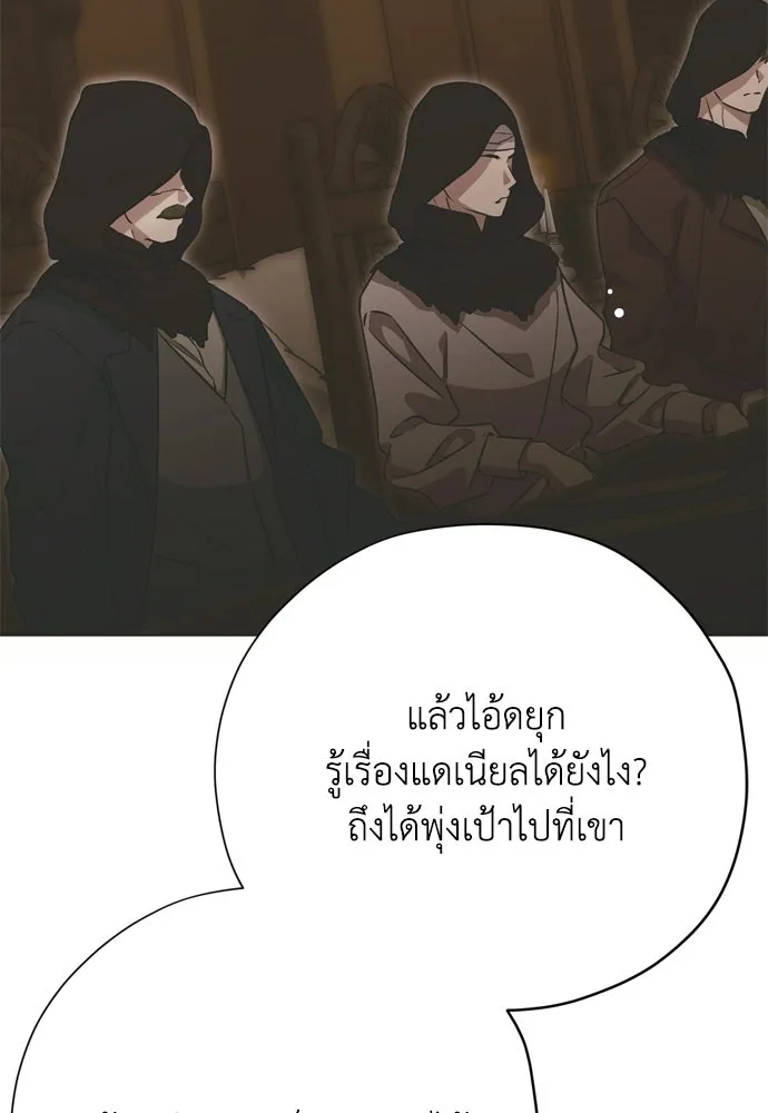 คมเขี้ยวชำระแค้น ตอนที่ 34 รูปที่ 86