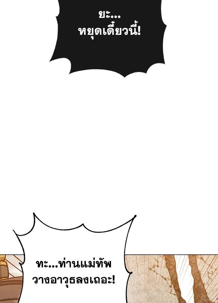 The Max Level Hero Has Returned การกล_บมาของว_รบ_ร_ษเวลต_น ตอนที่ ตอนที่ 198 รูปที่ 81