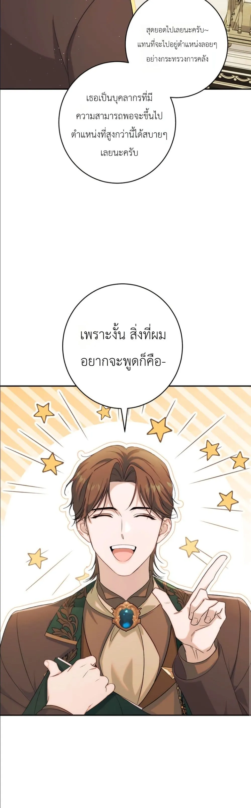 Manga-lc-com อ่านมังงะ อ่านการ์ตูน ออนไลน์ ฟรี Dating the Emperor in Secret, but I Don’t Know About It ตอนที่ 1 2 3 4 5 6 7 8 9 10 11 12 13 14 ฟรี ไม่มีโฆษณา Manga-lc - อ่าน มังงะ อ่าน การ์ตูน ออนไลน์ อ่านมังงะ ฟรี