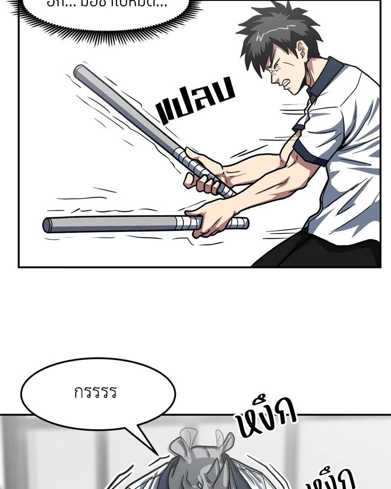 โรงเรียนสัตว์กินเนื้อ ตอนที่ 26 รูปที่ 35