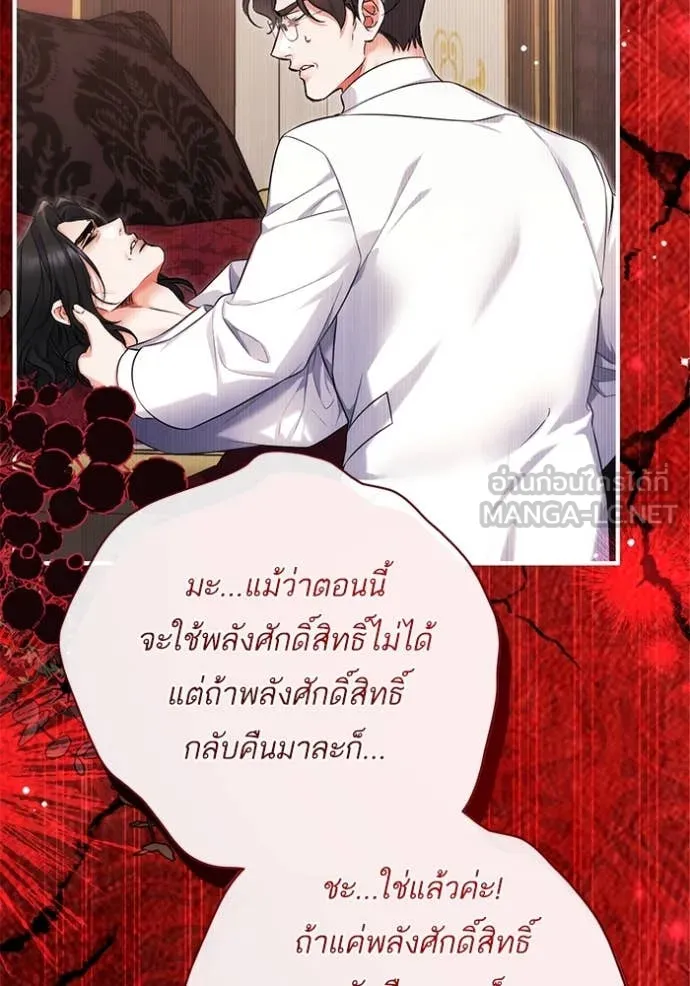 แด่ตัวละครโปรด ตอนที่ 112 รูปที่ 105