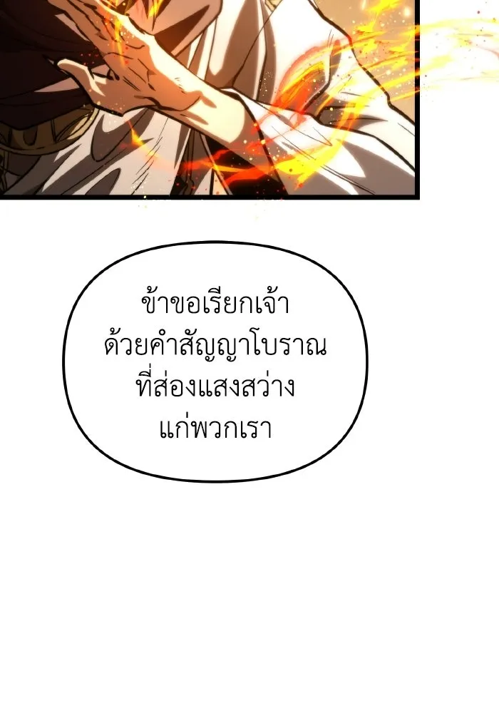 การแข่งขันของผู้เกิดใหม่ ตอนที่ 112 รูปที่ 124
