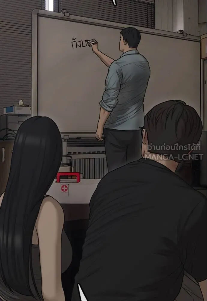 ผู้กล้าฝ่า ตอนที่ 11 รูปที่ 93