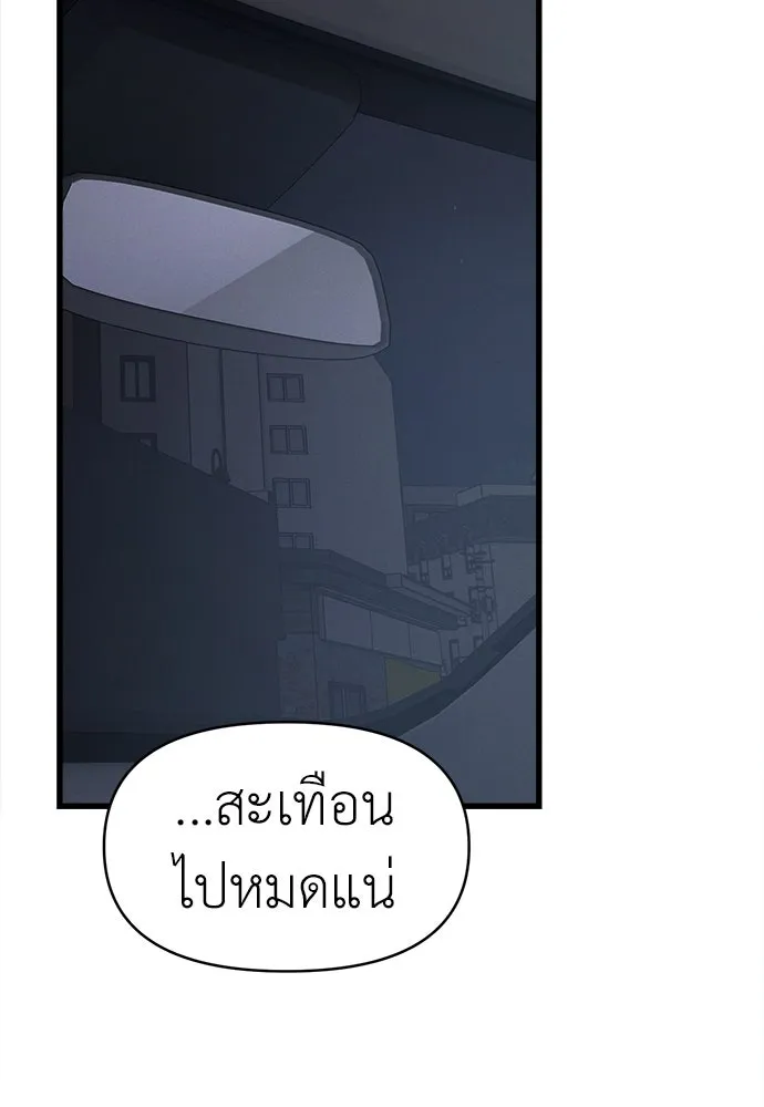 ปรารถนารักอันงดงาม ตอนที่ 106 รูปที่ 40