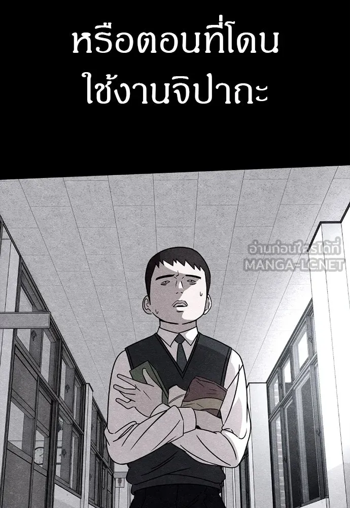 Zombie X Slasher ตอนที่ 80 รูปที่ 108