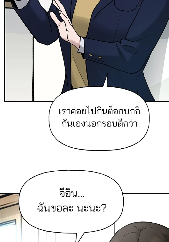 เลวฟาดเลว ตอนที่ 15 รูปที่ 47