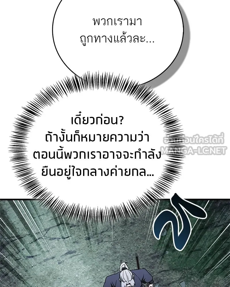 สุดยอดเทรนเนอร์แห่งยุทธภพ ตอนที่ 108 มาถูกทางแล้ว รูปที่ 108