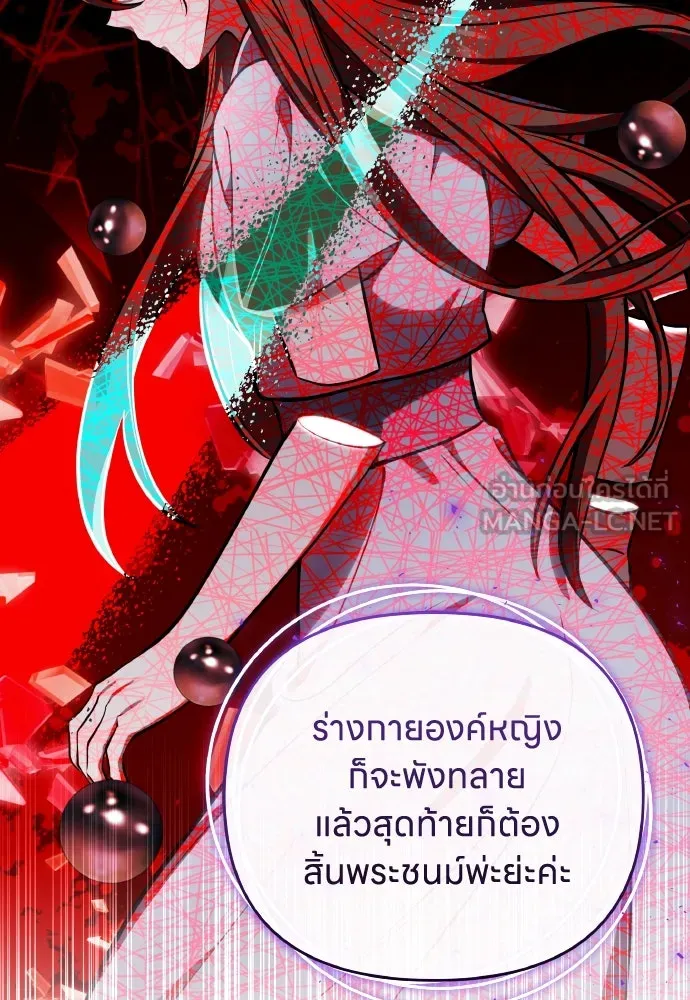 ข้าเนี่ยนะเป็นพระสนม ตอนที่ 89 หากต้องเลือกหนึ่งในสองนี้ รูปที่ 30