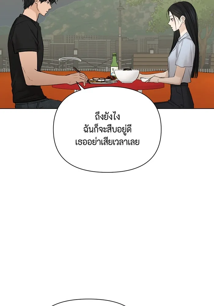 เพียงรุ่งอรุณ ตอนที่ 42 รูปที่ 46
