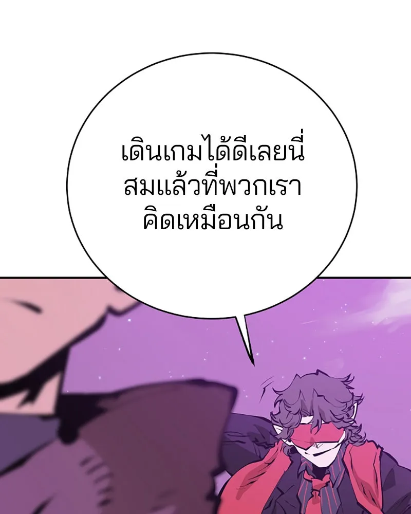 Player ตอนที่ 57 รูปที่ 95
