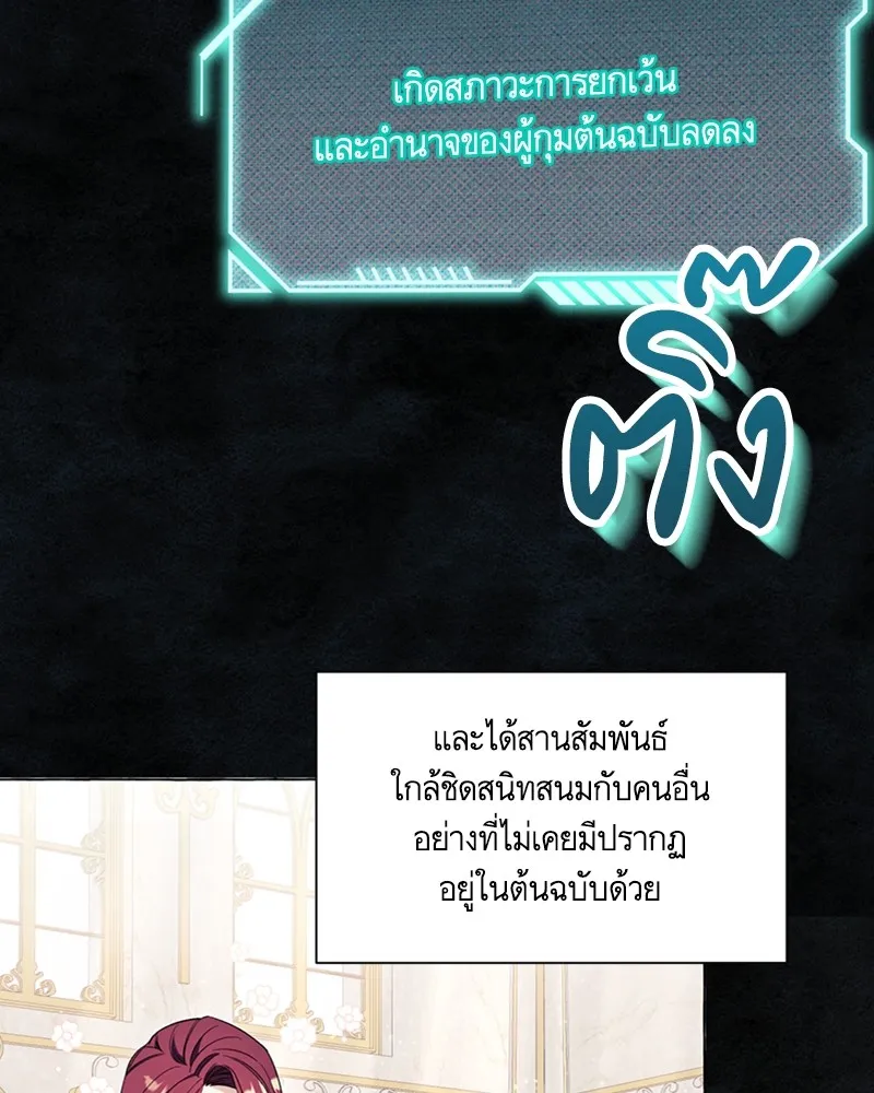 นึกว่าเป็นอิเซไคธรรมดา ตอนที่ 55 รูปที่ 47