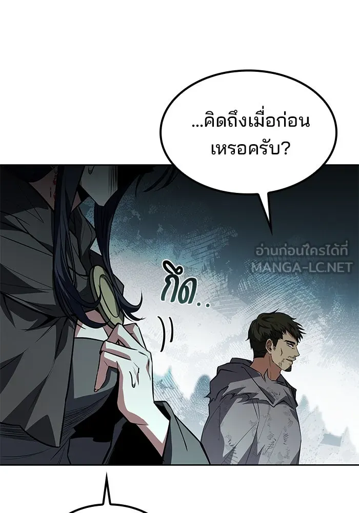 ครัวจอมเวท ตอนที่ 85 รูปที่ 36