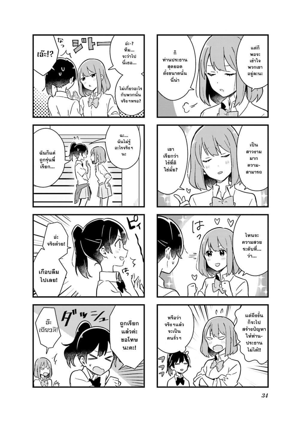 Manga-lc-com อ่านมังงะ อ่านการ์ตูน ออนไลน์ ฟรี Senpai ga Oyobidesu! ตอนที่ 1 2 3 4 5 6 7 8 9 10 11 12 13 14 ฟรี ไม่มีโฆษณา Manga-lc - อ่าน มังงะ อ่าน การ์ตูน ออนไลน์ อ่านมังงะ ฟรี