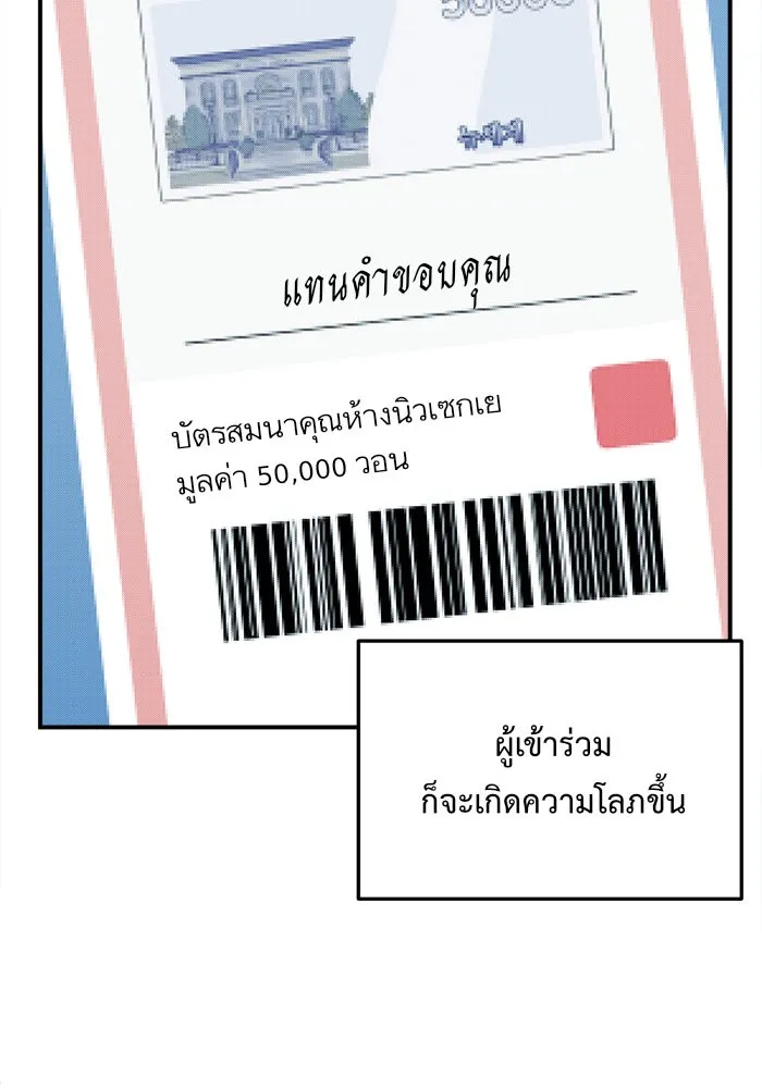 ช่วยเปลี่ยนฉันที ตอนที่ 107. ชูดูนา 6 รูปที่ 103