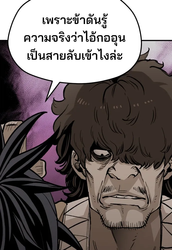 เส้นทางสู่เทพมาร ตอนที่ 30 รูปที่ 104