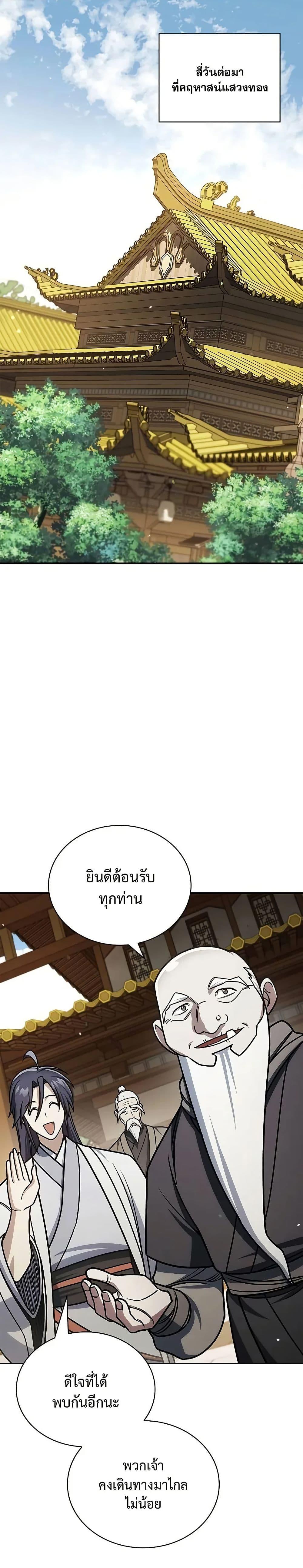 Manga-lc-com อ่านมังงะ อ่านการ์ตูน ออนไลน์ ฟรี Heavenly Grand Archive’s Young Master ตอนที่ 1 2 3 4 5 6 7 8 9 10 11 12 13 14 ฟรี ไม่มีโฆษณา Manga-lc - อ่าน มังงะ อ่าน การ์ตูน ออนไลน์ อ่านมังงะ ฟรี