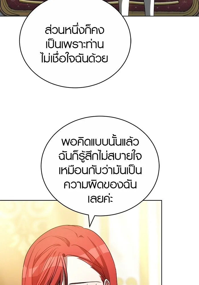 เหตุผลที่ฉันนอกใจ ตอนที่ 75 รูปที่ 28