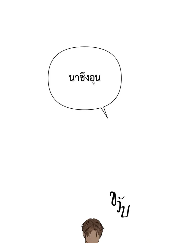 เพียงรุ่งอรุณ ตอนที่ 64 รูปที่ 49