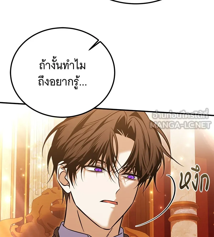 เปลี่ยนบทร้ายให้เป็นบทรัก ตอนที่ 48 รูปที่ 57