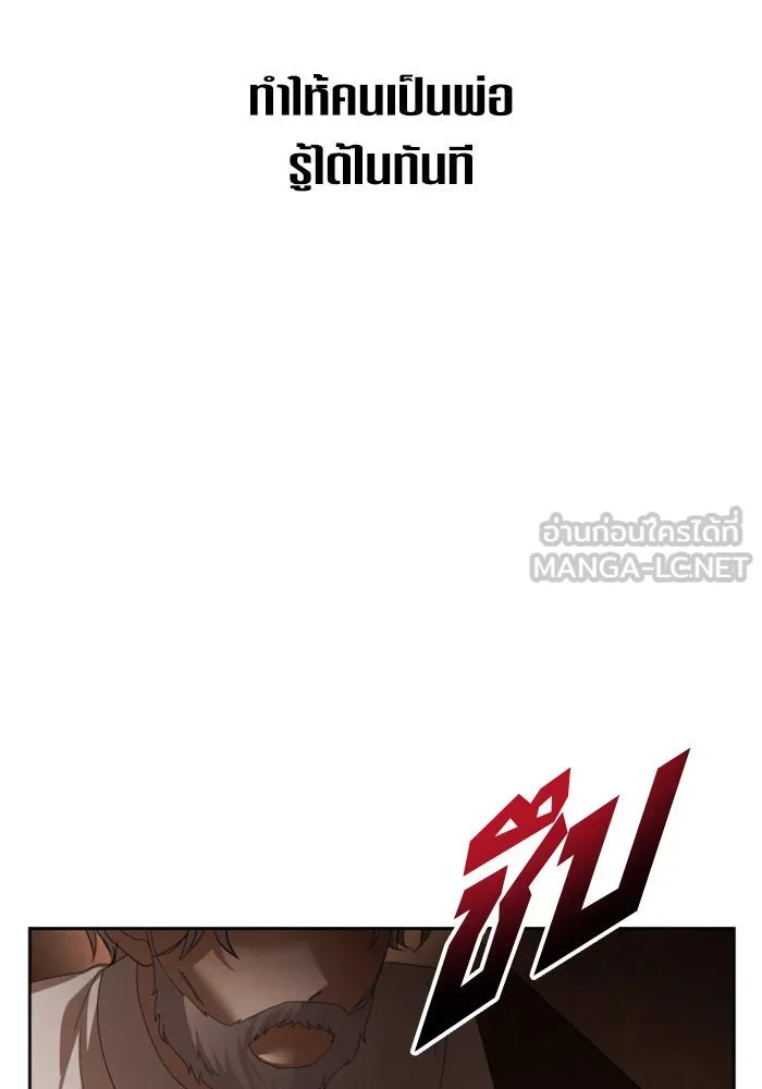 ชิงชีวิตพลิกลิขิตชะตา ตอนที่ 138. ชายสวมหน้ากาก รูปที่ 81