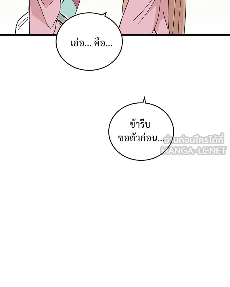 ข้าต้องไม่ใช่พระชายา ตอนที่ 56 รูปที่ 81