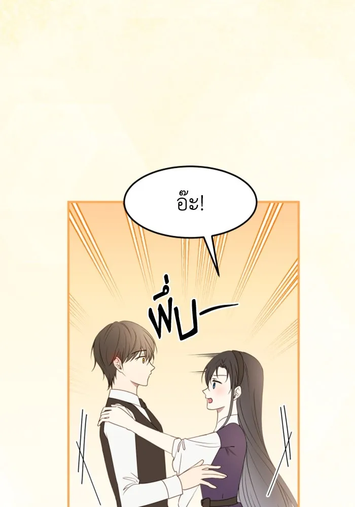 ตัวร้ายอย่างฉันขออยู่อย่างสงบ ตอนที่ 24 รูปที่ 17