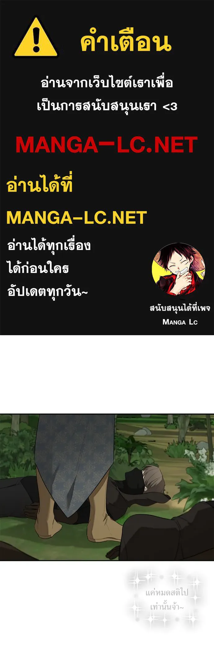 อัศวินเดลิเวอรี ตอนที่ 33 โฮลีโมลี รูปที่ 1