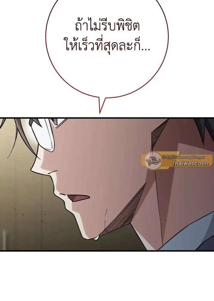 The Hero Returns ตอนที่ ตอนที่ 107 รูปที่ 23