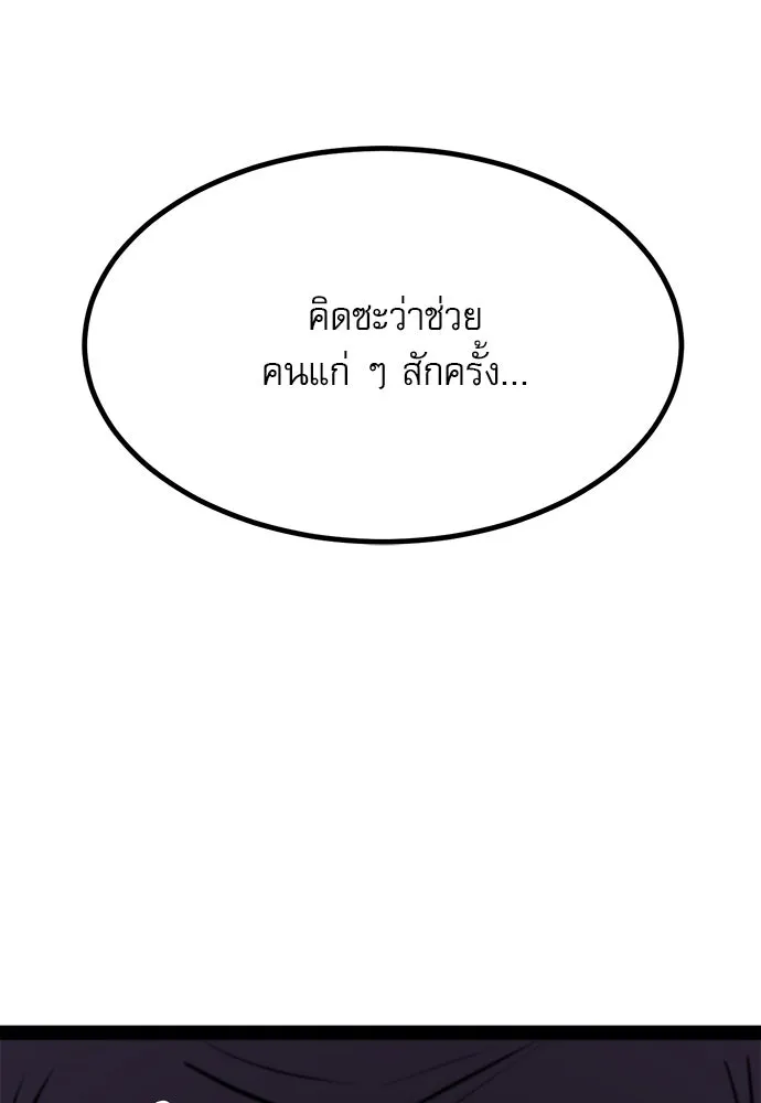 ก็อบลินเลเวล 999 ตอนที่ 21 รูปที่ 139