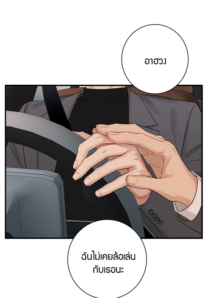 Good Gosh Daddy ตอนที่ 28 คนโง่ รูปที่ 40