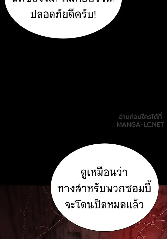 เพลเยอร์นักกินเหล็ก ตอนที่ 31 รูปที่ 165