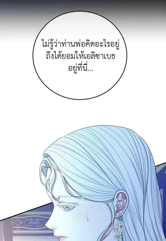 สาวใช้อย่างฉัน ขอเลือกหันหลังให้นาย ตอนที่ 57 รูปที่ 61