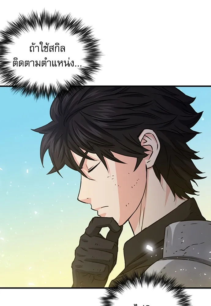 ดรูอิดแห่งสถานีโซล ตอนที่ 107 รูปที่ 4