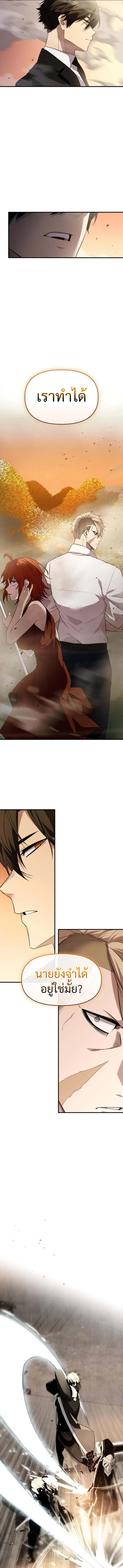 I Obtained a Mythic Item พล_กชะตาคว_าไอเทมระด_บเทพ ตอนที่ ตอนที่ 133 รูปที่ 16