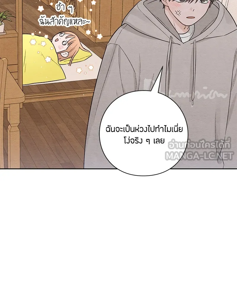 เป็นวัยรุ่นมันเหนื่อย ตอนที่ 26 รูปที่ 66