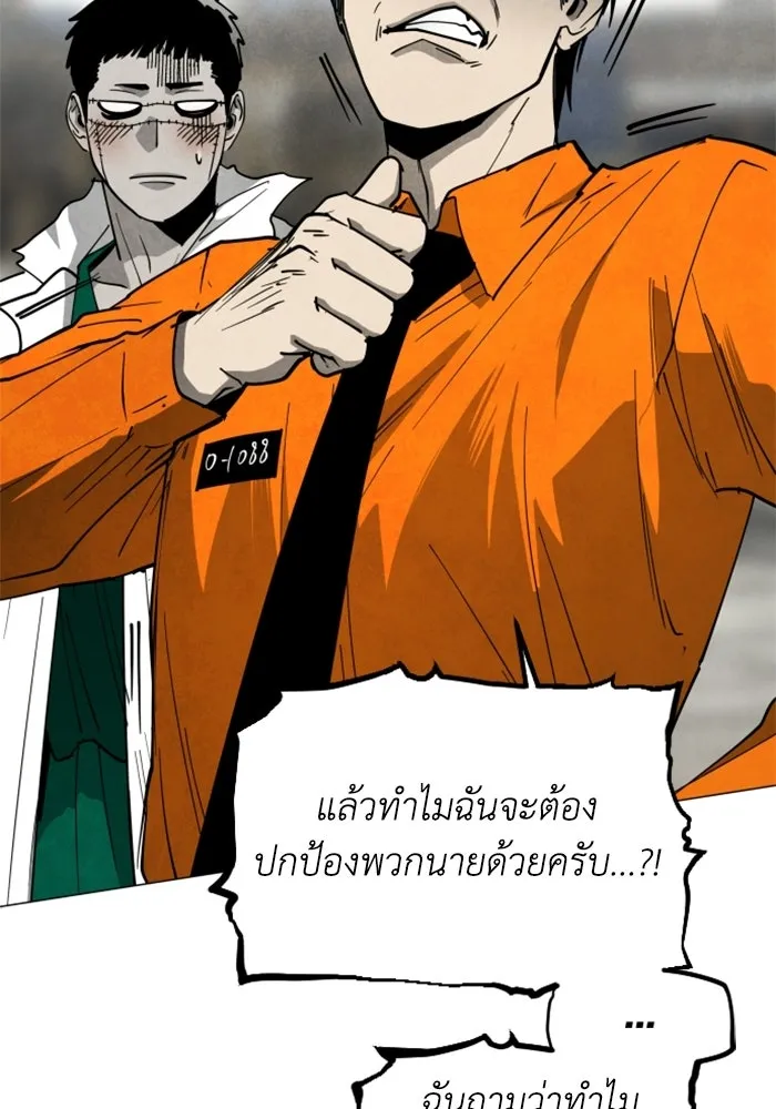 FOG LAND ตอนที่ 34 รูปที่ 74