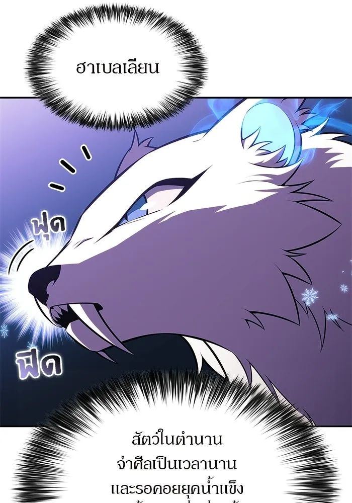 ผู้เล่นหน้าใหม่เลเวลแมกซ์ ตอนที่ 225 อาวุธชิ้นใหม่ (2) รูปที่ 103