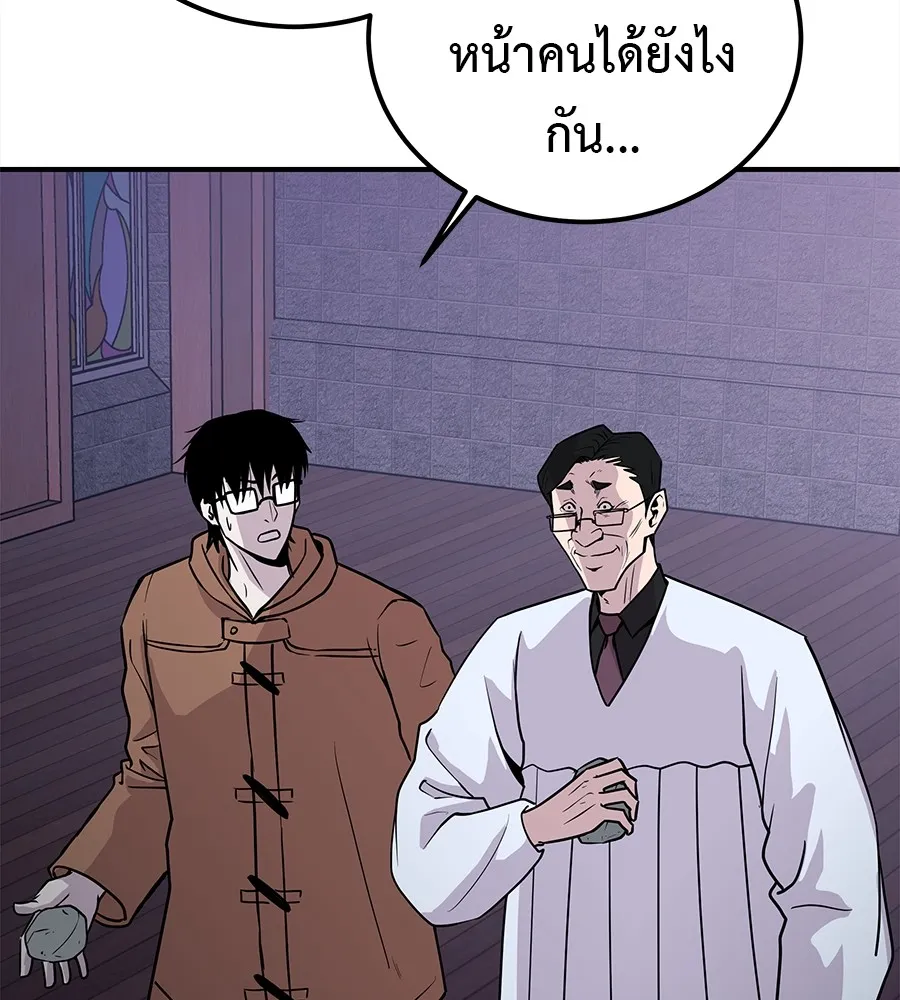 เรียกฉันว่าพระเจ้า บทนำ + ตอนที่ 1 พระเจ้า รูปที่ 205