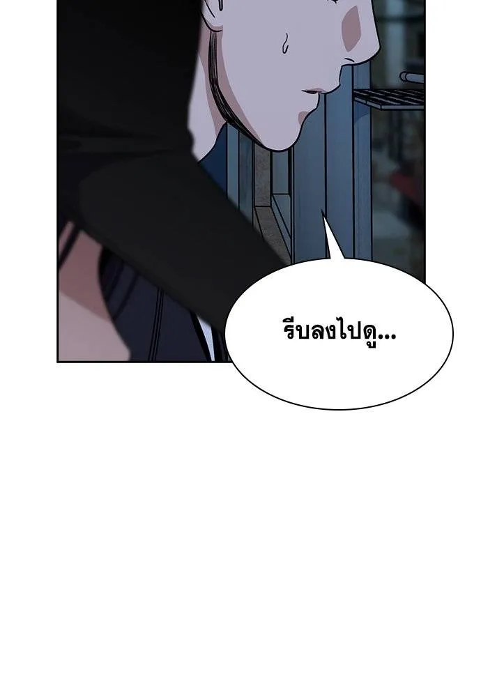 การศึกษาที่แท้จริง ตอนที่ 180 รูปที่ 118