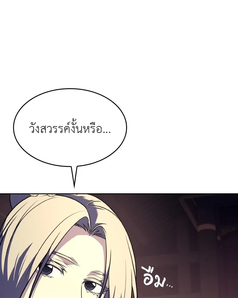 เกิดอีกทีเป็นว่าที่ประมุขลัทธิมาร ตอนที่ 69 รูปที่ 82