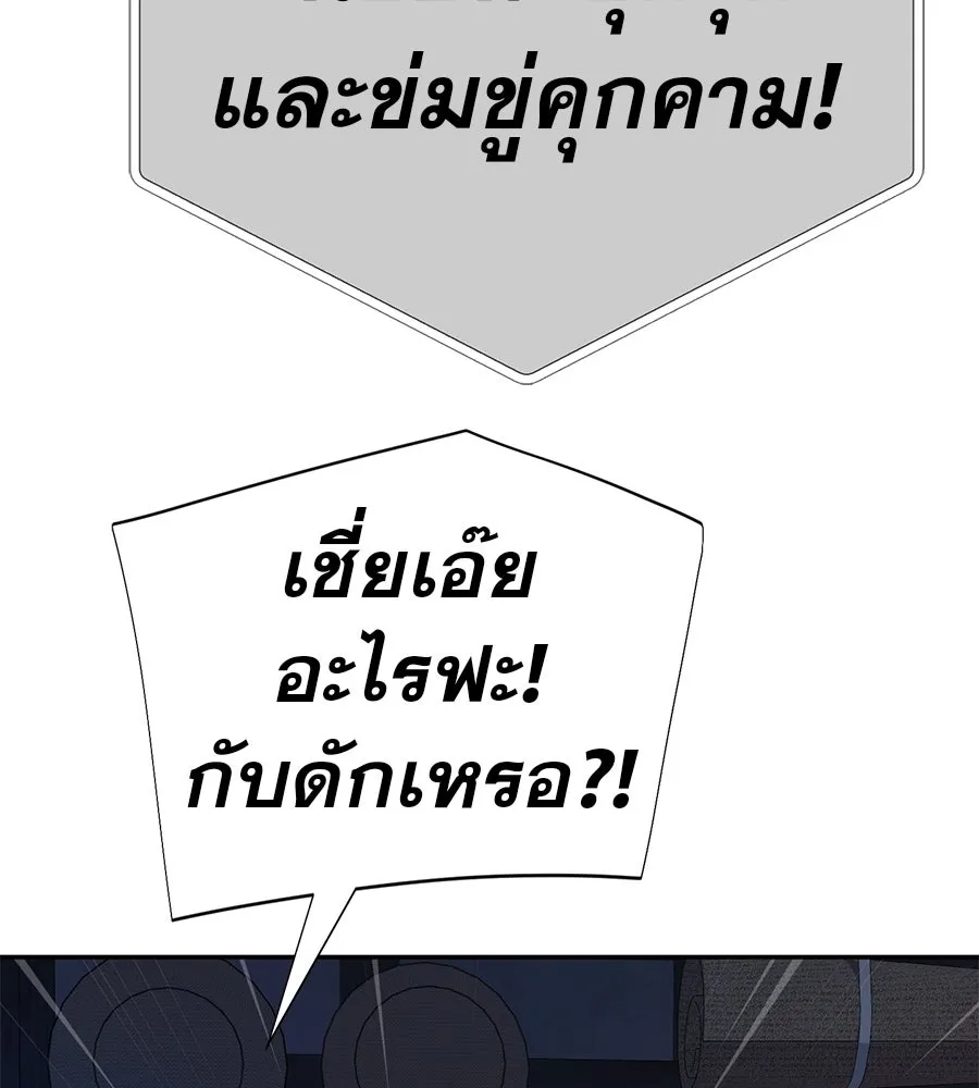 คอลเซ็นเตอร์เปลี่ยนชีวิต ตอนที่ 84 คืนตัดสินชะตาชีวิต รูปที่ 139