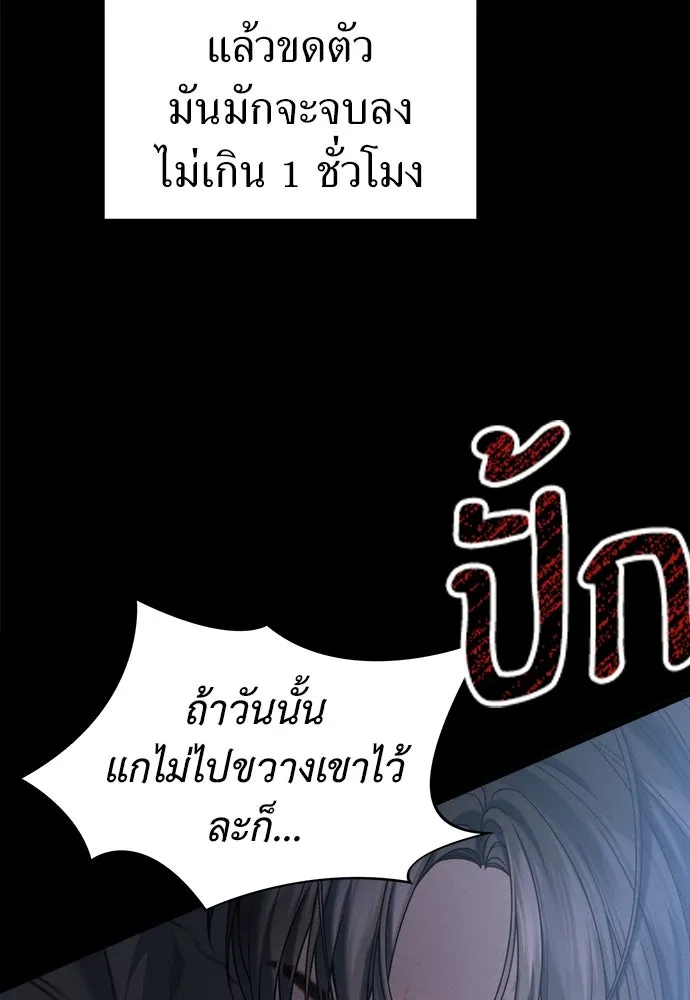 ปรารถนารักอันงดงาม ตอนที่ 107 รูปที่ 79