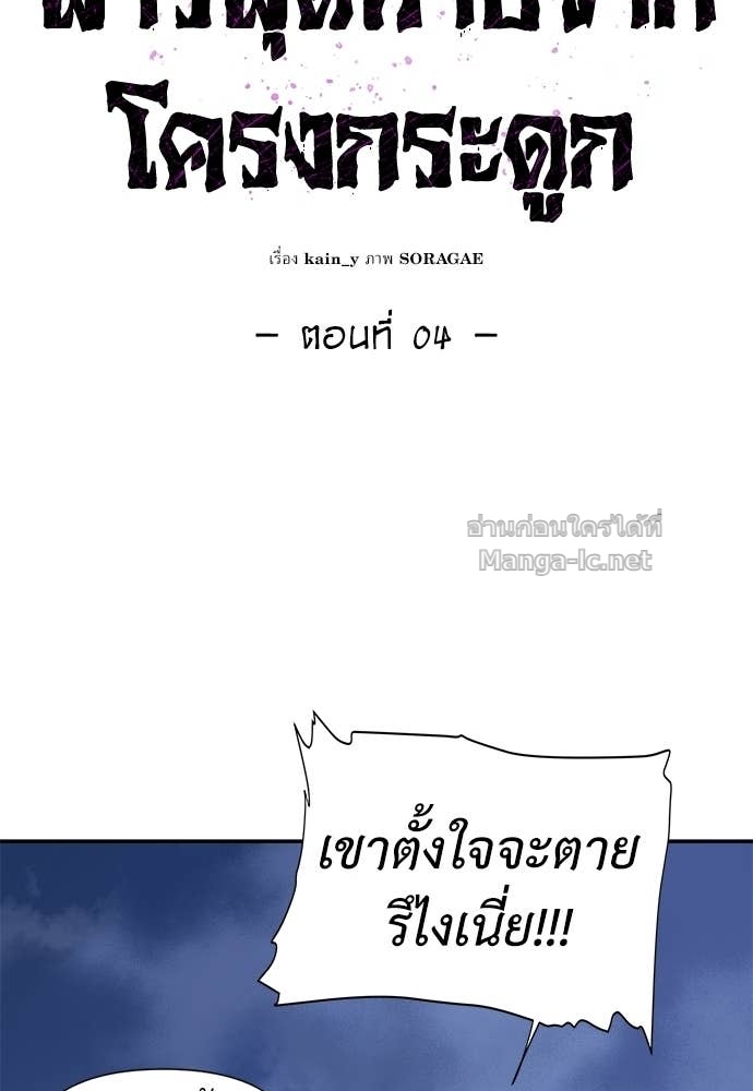 Doujin-Lc- อ่าน โดจิน มังฮวา เกาหลี ญี่ปุ่น จีน แปลไทย สารสุดท้ายจากโครงกระดูก ตอนที่ 1 2 3 4 5 6 7 8 9 10 11 12 13 14 ฟรี ไม่มีโฆษณา อ่าน โดจิน Manhwa เกาหลี ญี่ปุ่น จีน เรามีครบ คัดมาให้เน้นๆ โดจิน 18+ รับประกันความฟินโดย Doujin Lc