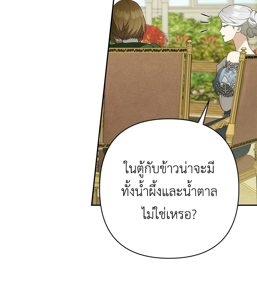 คุณพ่อของหนูคือศัตรูในชาติก่อน ตอนที่ 29 รูปที่ 56