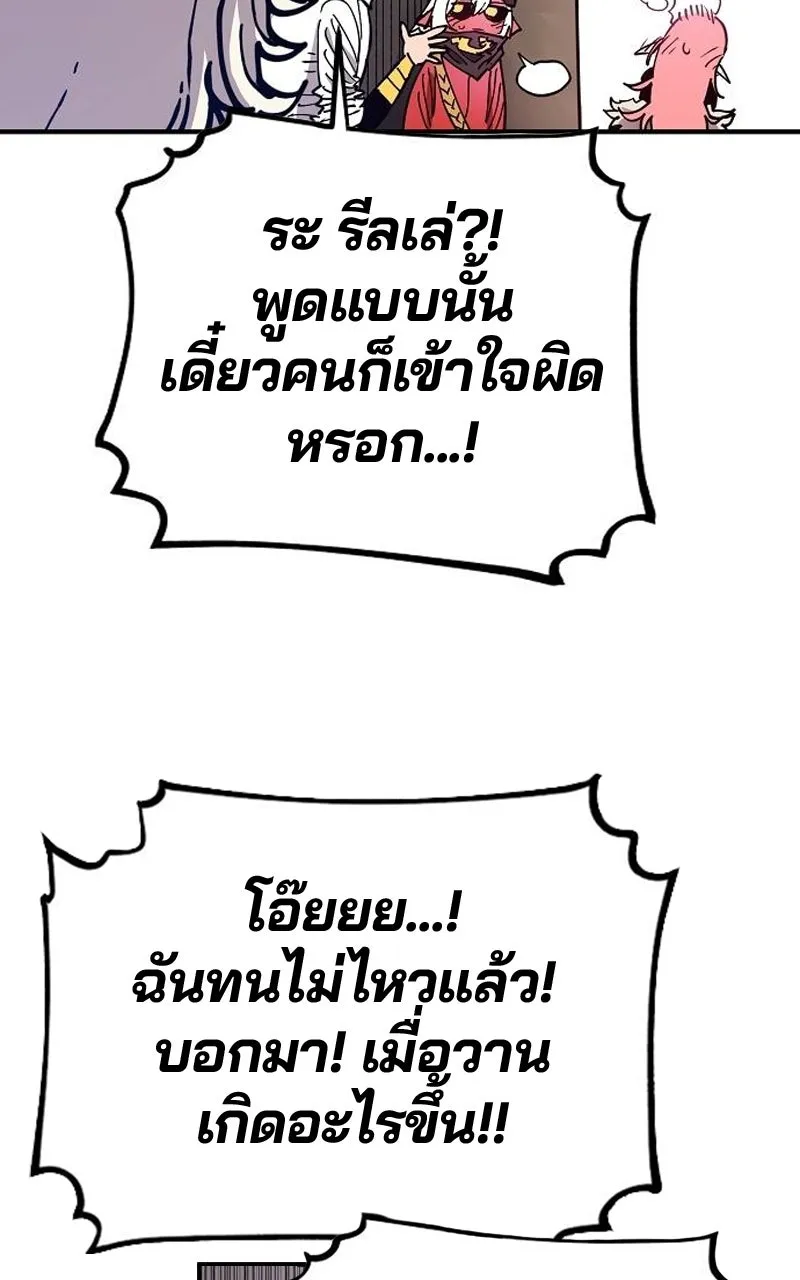 Player ตอนที่ 194 รูปที่ 97