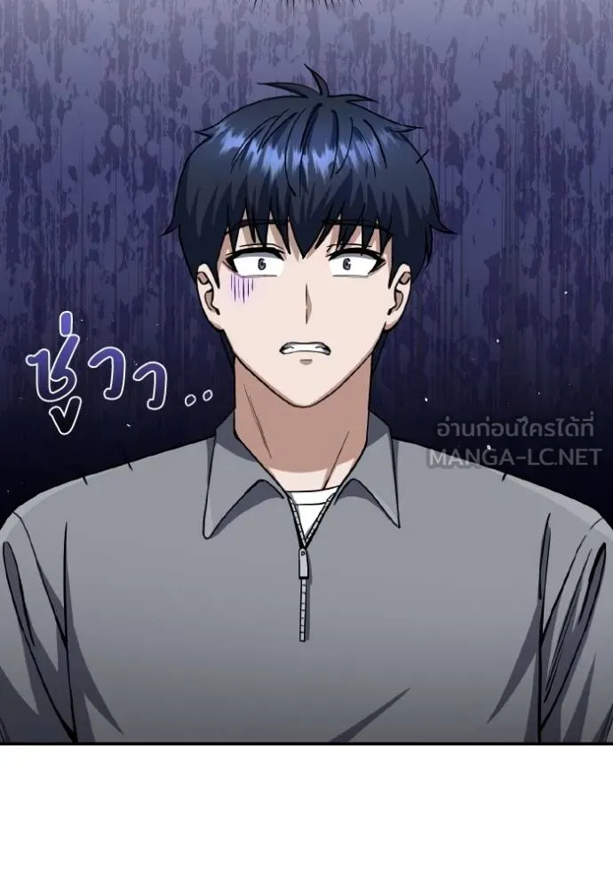 อัจฉริยะนอกคอก ตอนที่ 103 รูปที่ 108