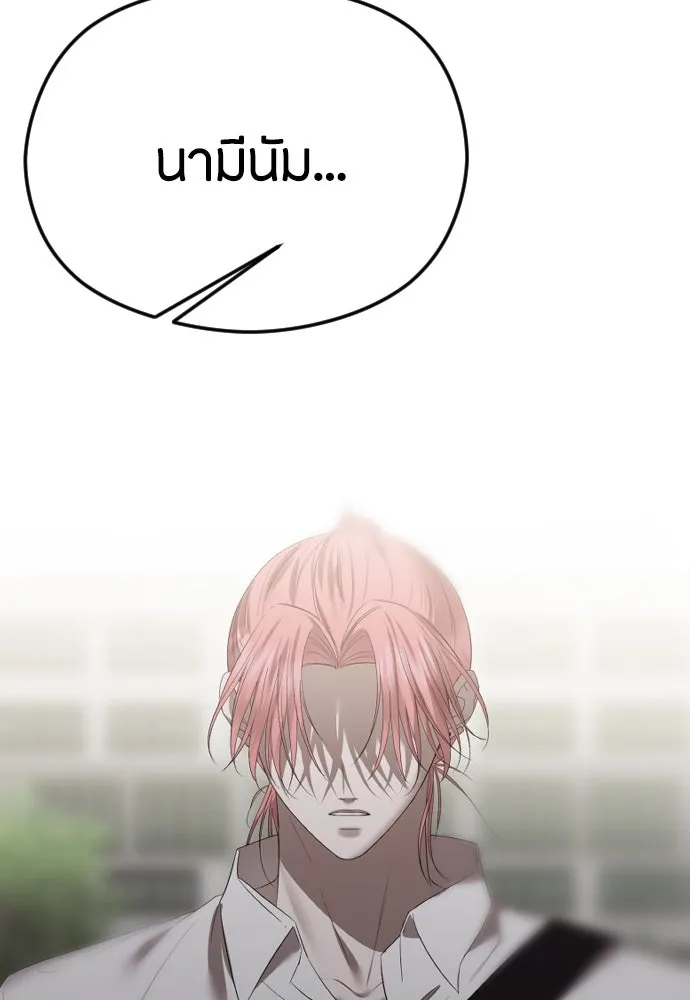 วิธีหนีตายจากนิยายโรคจิต ตอนที่ 46 รูปที่ 5