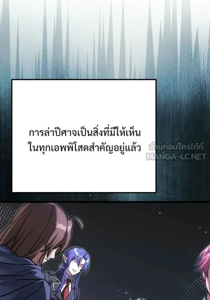 อัศวินดำล่าท้าเวลา ตอนที่ 130 รูปที่ 24