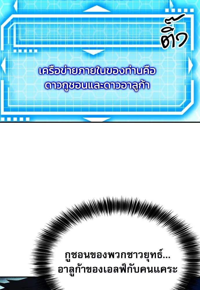 ดรูอิดแห่งสถานีโซล ตอนที่ 178 รูปที่ 125