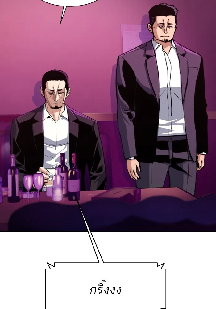 พี่ชายสายบอดี้การ์ด ตอนที่ 145 รูปที่ 91